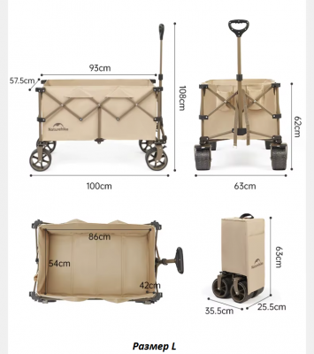 фото Тележка туристическая Naturehike Rubiks Cube 100х65,5х108 см, 190 л, серая