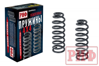 фото Пружины РИФ передние усиленные SsangYong Rexton 1, 2, XVT, Kyron лифт 30 мм +50кг